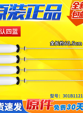 适用帝度洗衣机DB8557BXS,DB90377BYE,DB90577BXS吊杆DB90599BES