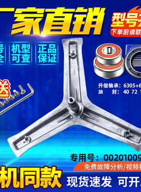 适用TQG80-TQG100-BX1281海尔洗衣机内筒三脚架轴承0020100914B