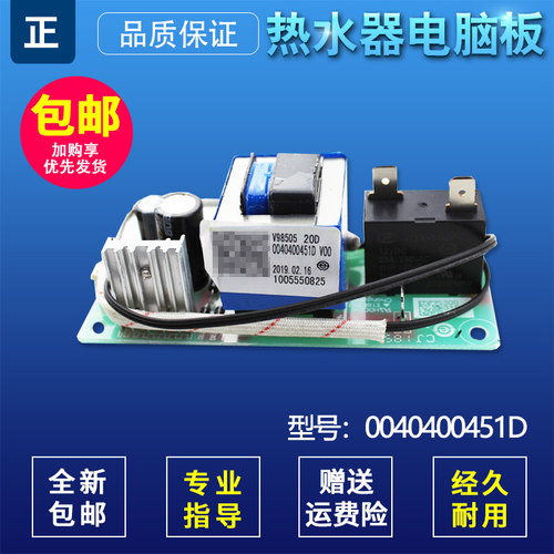 适用电热水器电脑板主板全新