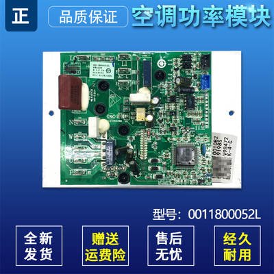 适用海尔变频空调外机模块板0011800052L/0010829198S/0010820483