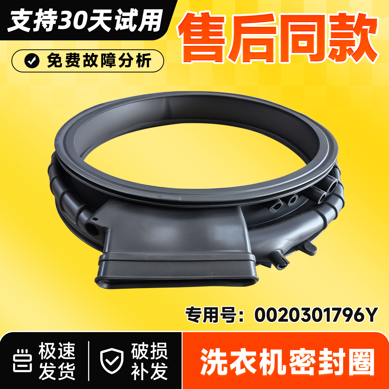 适用C1 HDN10L7ELLU1,C1 HDN10LZ7ELLU1海尔滚筒洗衣机门封密封圈