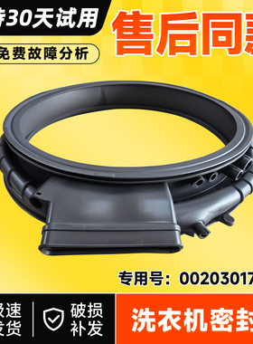 适用C1 HDN12L7ELLU1,CE HB10SWPBLAU1海尔滚筒洗衣机门封密封圈