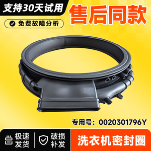 适用XQG100-PBLNE87DHU1-PBLNEG87AU1海尔滚筒洗衣机门封密封胶圈