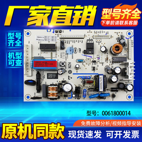 适用冰箱电源板主板全新