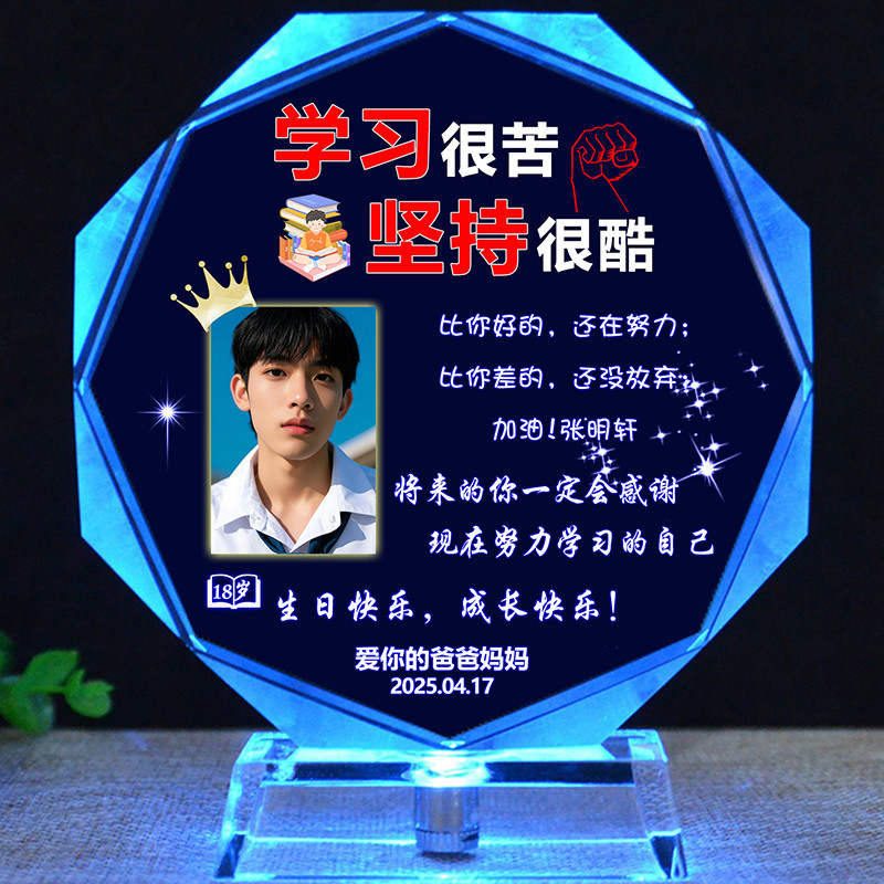 十岁成长礼成年礼青春礼男孩儿子