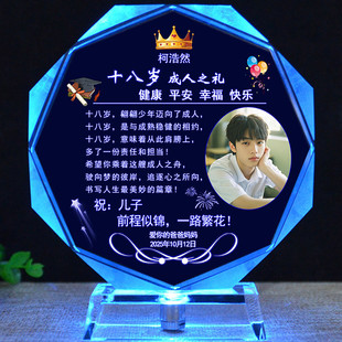 18岁成人礼物diy送十八男生男孩儿子男高考加油励志生日照片定制