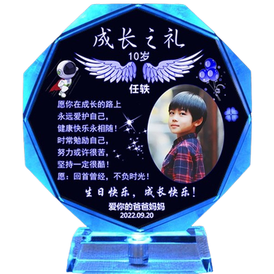 十岁成长礼成年礼青春礼男孩儿子