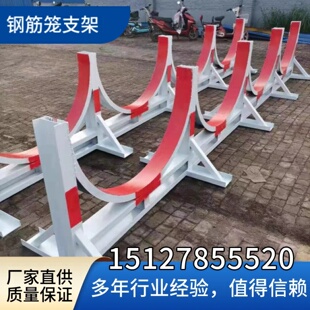 钢筋笼托架钢筋笼支架工地施工钢筋笼摆放架存放架 钢筋笼堆放架