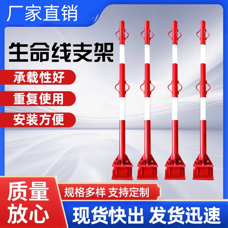 钢结构生命线支架钢结构安全绳支架钢结构放坠落立柱 生命线立杆