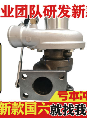 大柴国六4DD2-18E6解放虎VH领途J6F虎6G大王驾到凯马涡轮增压器