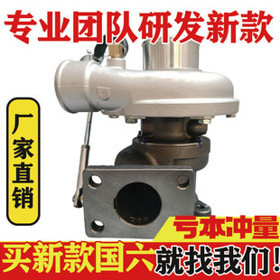 大柴国六4DD2-18E6解放虎VH领途J6F虎6G大王驾到凯马涡轮增压器