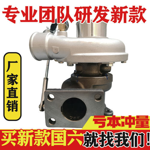 大柴国六4DD2-18E6解放虎VH领途J6F虎6G大王驾到凯马涡轮增压器