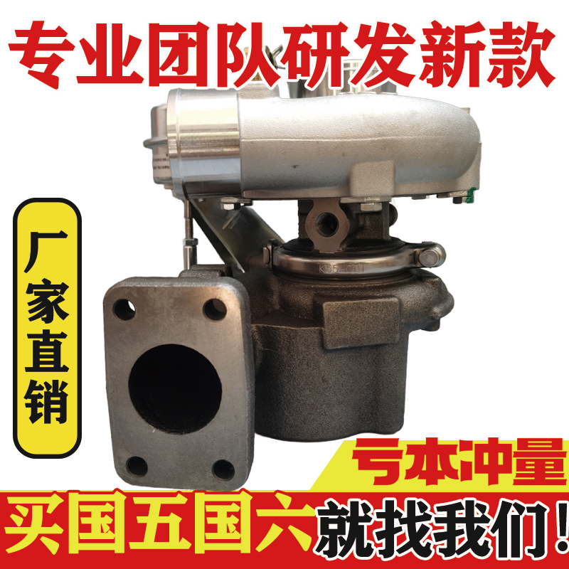 朝柴4SK151/251 HP60S多利卡福瑞卡福田国四五重汽豪沃涡轮增压器