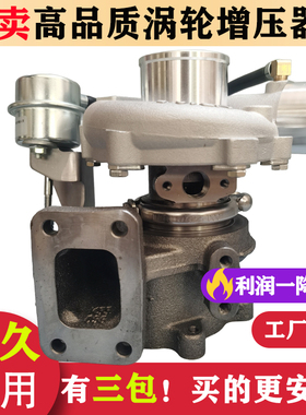 玉柴4S发动机国四国五HP60K/HP60-3/SC200/SC1D1/S2000涡轮增压器
