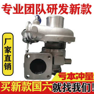 潍柴锐动力国六WP2.5NQ重汽豪曼豪沃统帅悍将飞碟陕汽轻卡增压器