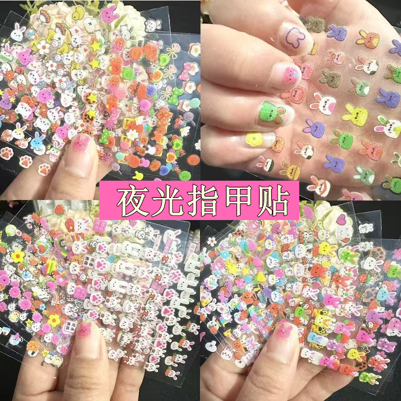 可爱小兔夜光儿童指甲贴草莓熊卡通动物恐龙水果女孩防水美甲贴花,玩具/童车/益智/积木/模型,贴纸,淘宝优惠券,粉丝福利购,淘宝优惠卷