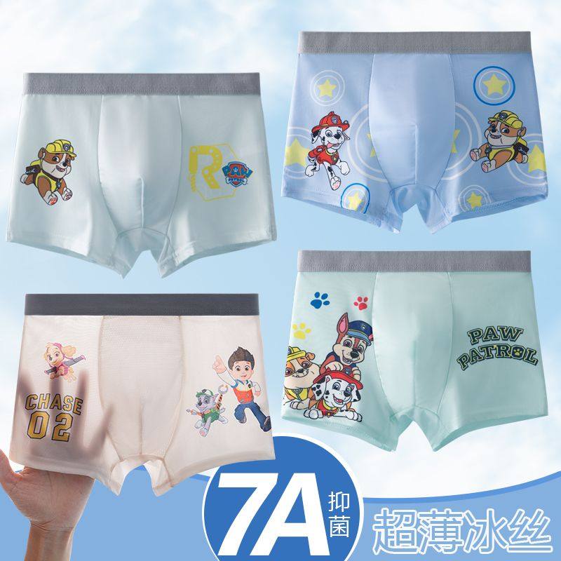 汪汪队男童内裤冰丝抗菌夏季薄款透气小男孩宝宝学生卡通儿童内裤