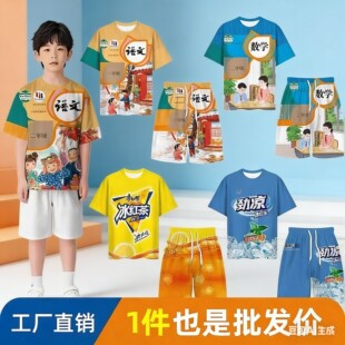 语文书课本儿童短袖套装T恤冰红茶套装大胆龙图皇帝搞怪服家居服