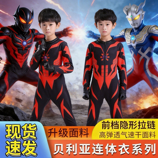 贝老黑特曼紧身连身衣2026新款贝利亚奥特曼cosplay演出服装男童