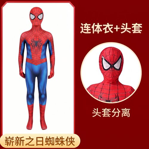 崭新之日蜘蛛侠4紧身衣