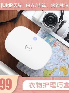 天骏烘干机家用小型宿舍便携干衣盒内衣裤消毒机婴儿烘衣机干衣机