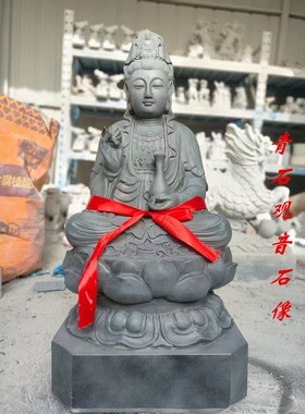 石雕观音菩萨送子观音像青石原石雕刻弥勒佛神像寺庙家用供奉摆件