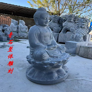 青石雕刻如来佛祖释迦牟尼佛石像石雕大日如来佛像阿弥陀佛寺庙用