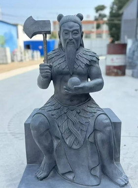 青石整石雕刻盘古神像石像