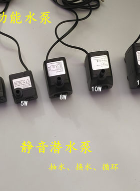 抽水泵水族潜水泵3W5W8W10W12W