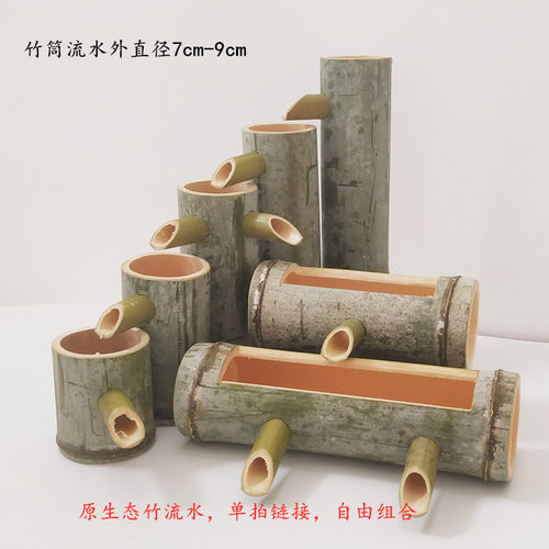 竹子流水过滤器装饰摆件招财竹筒
