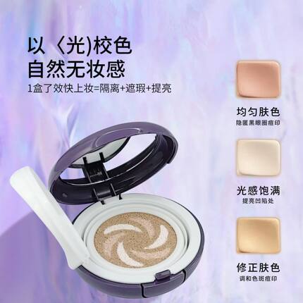 米娜美SPF50+菁纯持妆养肤三色气垫霜保湿持久防晒