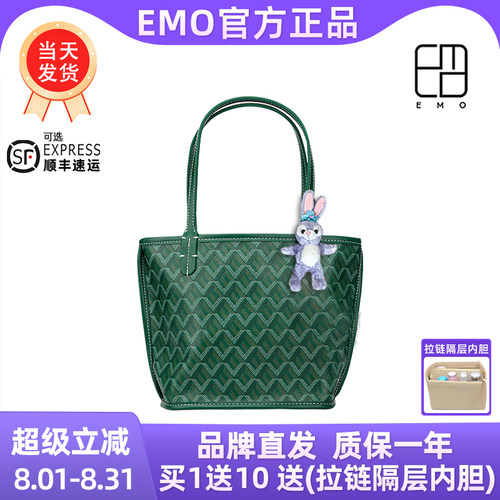 EMO托特包女包包通勤质感小众