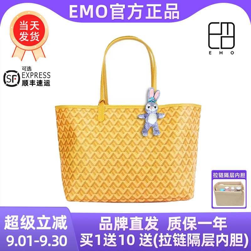 官方正品韩国EMO狗牙包托特包图片