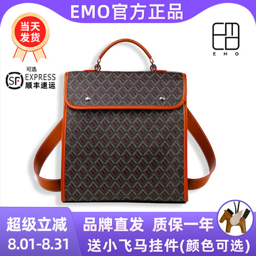 EMO双肩包上班旅行百搭时尚ins风