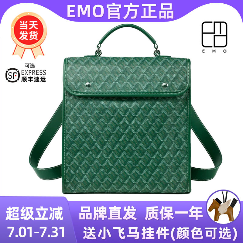 EMO新款狗牙包双肩背包百搭时尚简约大容量电脑包大