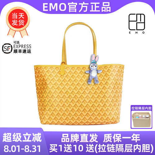 官方正品韩国EMO狗牙包托特包