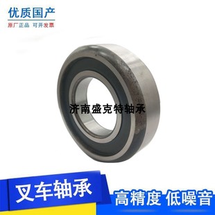 国产叉车门架杭叉滚轮轴承钢40/120/32  780310  45/118/32