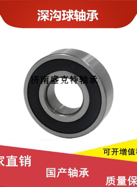 深沟球轴承6404 6405 6406 6407 6408 6409 6410/ZZ/RS静音密封