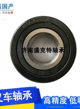 叉车门架滚轮轴承Y30208-2N内径40外径111.2厚度29合力杭叉