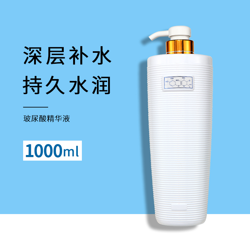 1000ml玻尿酸补水保湿精华液