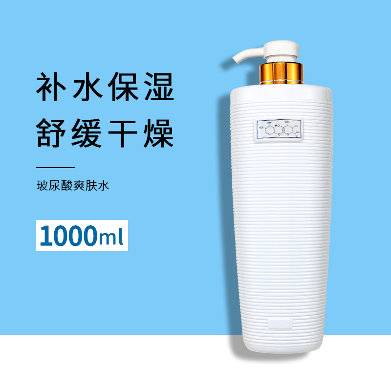 1000ml玻尿酸深度补水保湿爽肤水