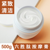 六胜肽面部按摩膏霜补水抗皱提拉紧致脸部深层清洁毛孔美容院专用