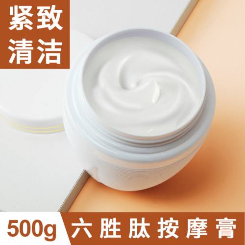 500g六胜肽按摩膏补水紧致提拉