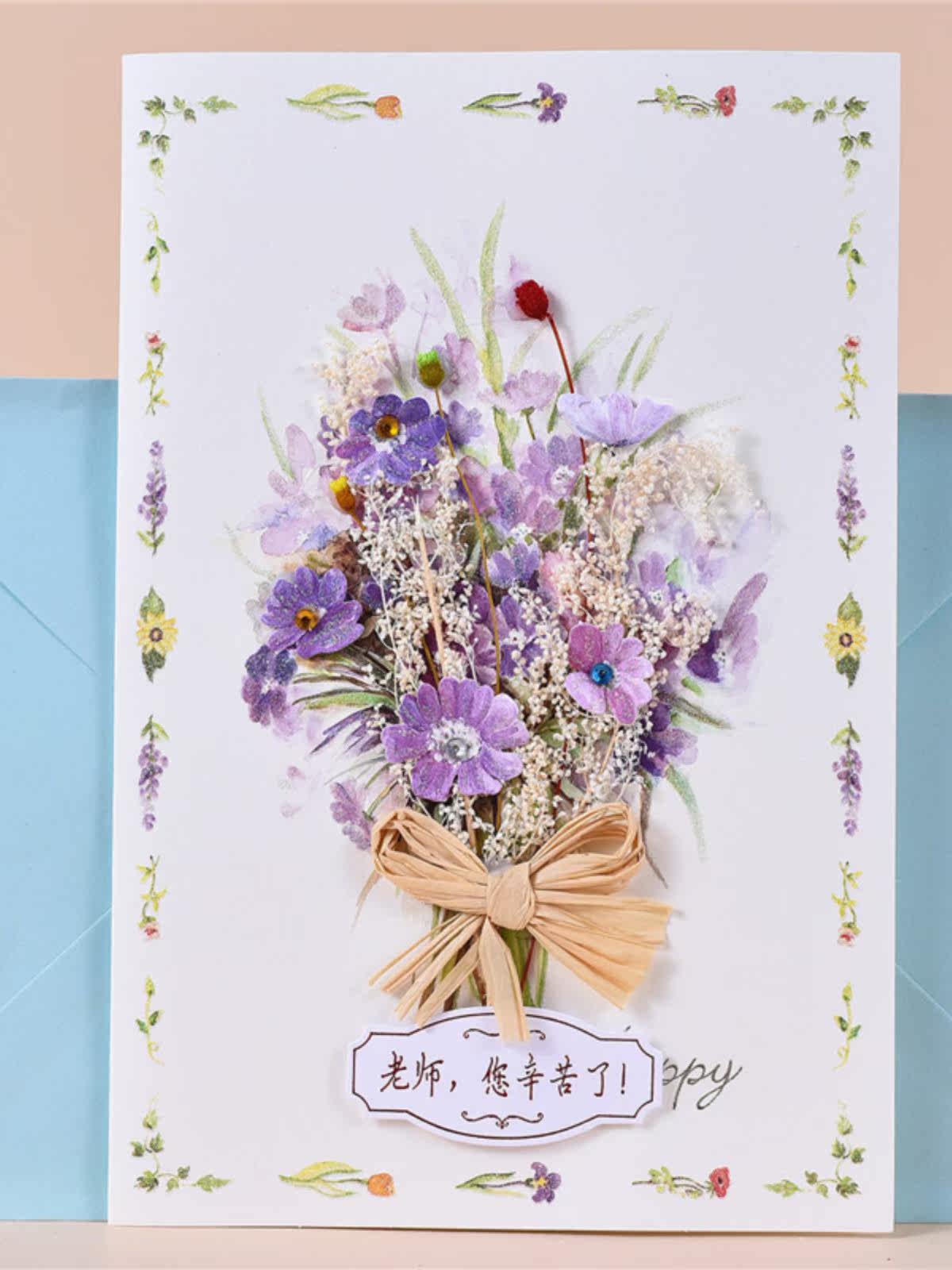 韩国创意生日带信封立体干花贺卡教师节感谢祝福商务情人节小卡片