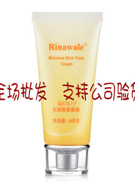 水润保湿面霜提亮肤色润肤