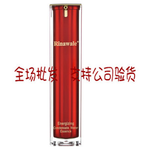 瑞倪维儿焕彩凝水精华40ML去红血丝pd焕彩系列 正品40ml