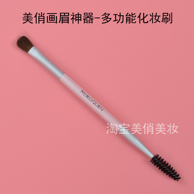 双头美俏画眉神器眉刷