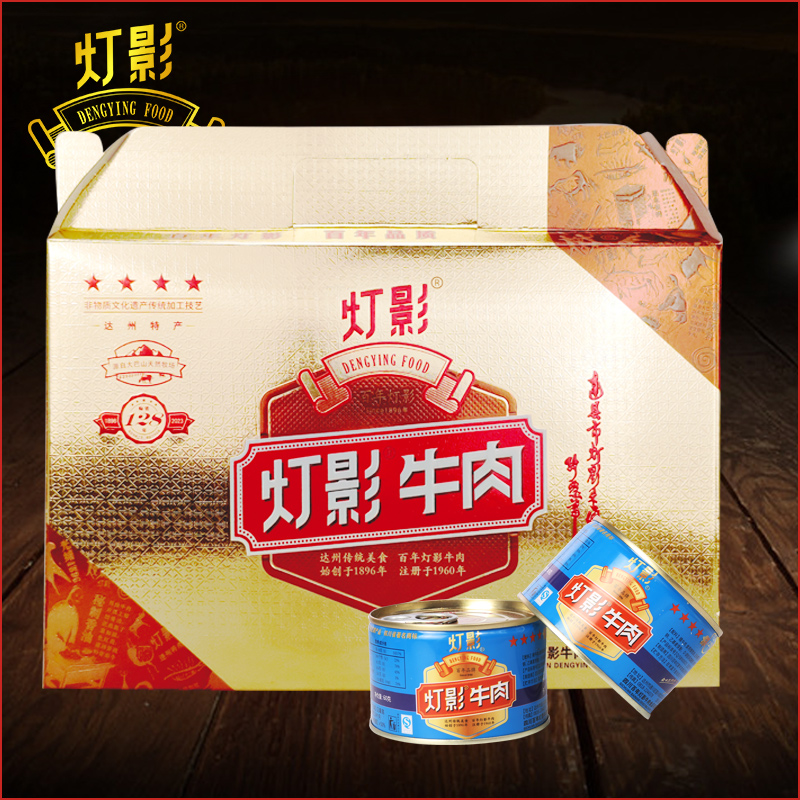 灯影牛肉礼盒年货 【灯影牌】牛肉 四星百年罐头老厂四川达州特产