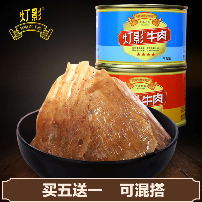 【灯影牌】牛肉 四星百年灯影牛肉罐头 老厂四川达州特产4星