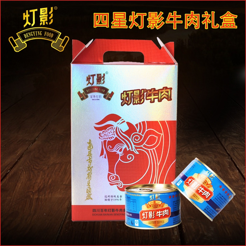 【灯影牌】牛肉 四星百年灯影牛肉礼盒罐头 老厂四川达州特产